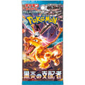 Pokemon Japan TCG: Ruler of the Black Flame SV3 Booster Pack